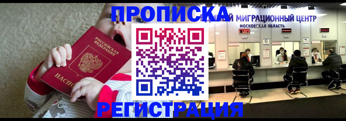 где прописаться в Гусь-Хрустальном